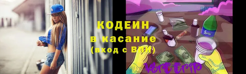 купить наркотики цена  Тюкалинск  Кодеин Purple Drank 